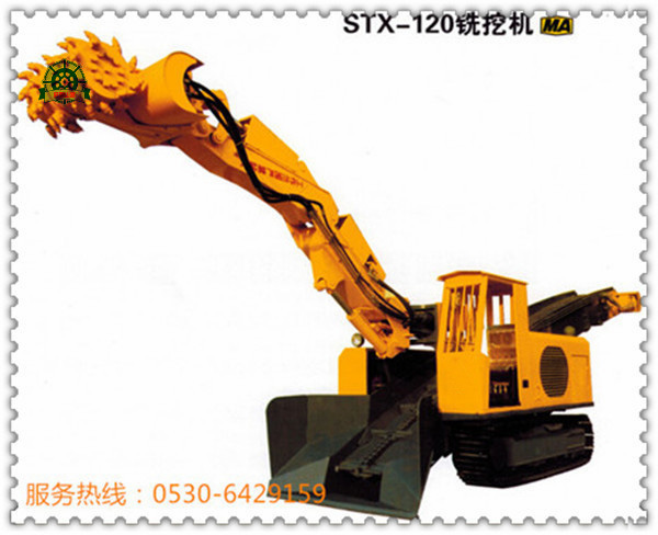 STX小型巷道掘進機,銑挖機