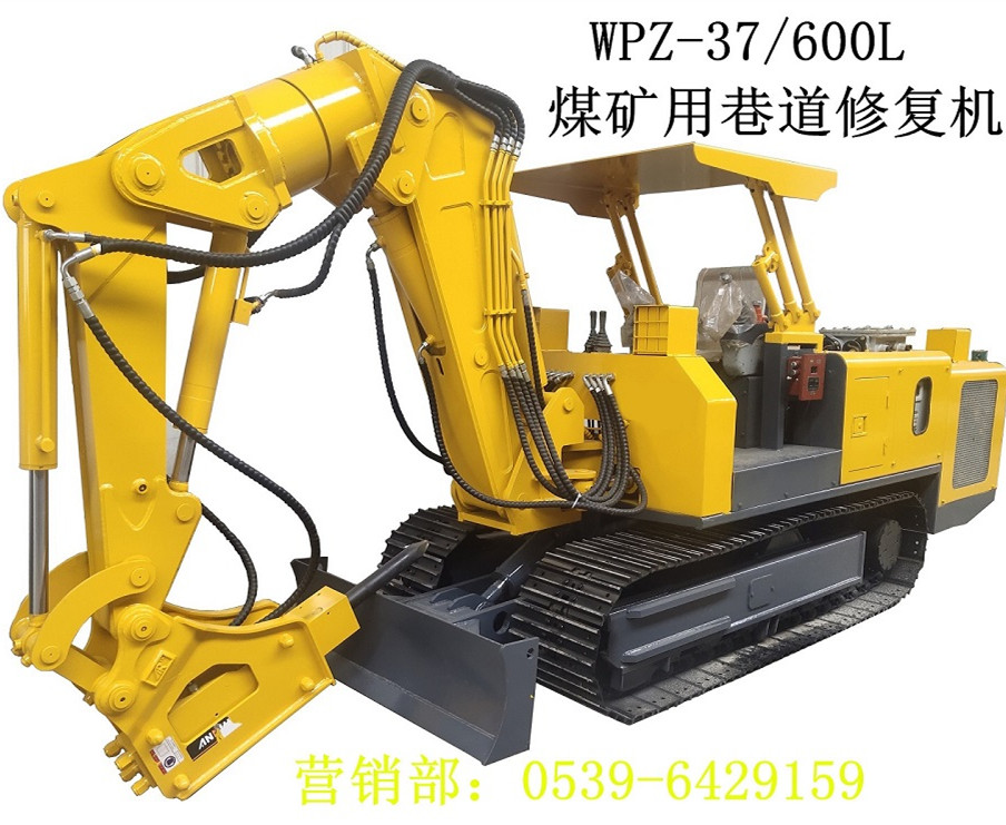 WPZ-37/600L煤礦用巷道修復機