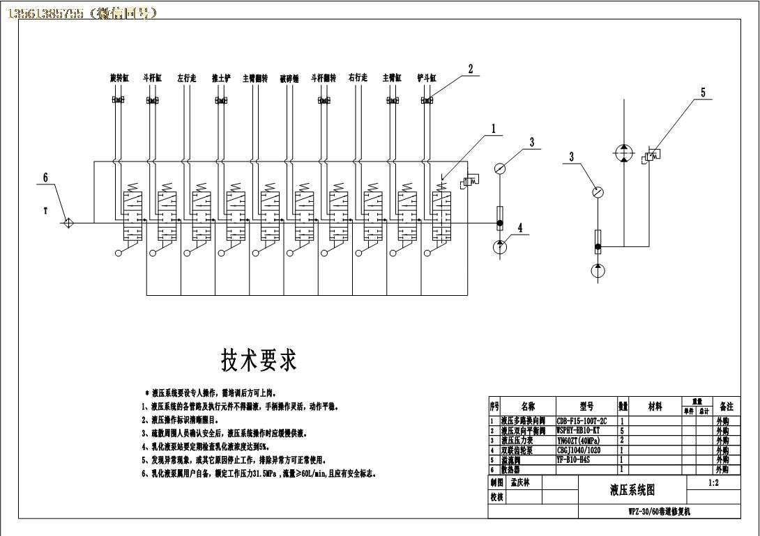 扒渣機液壓原理圖