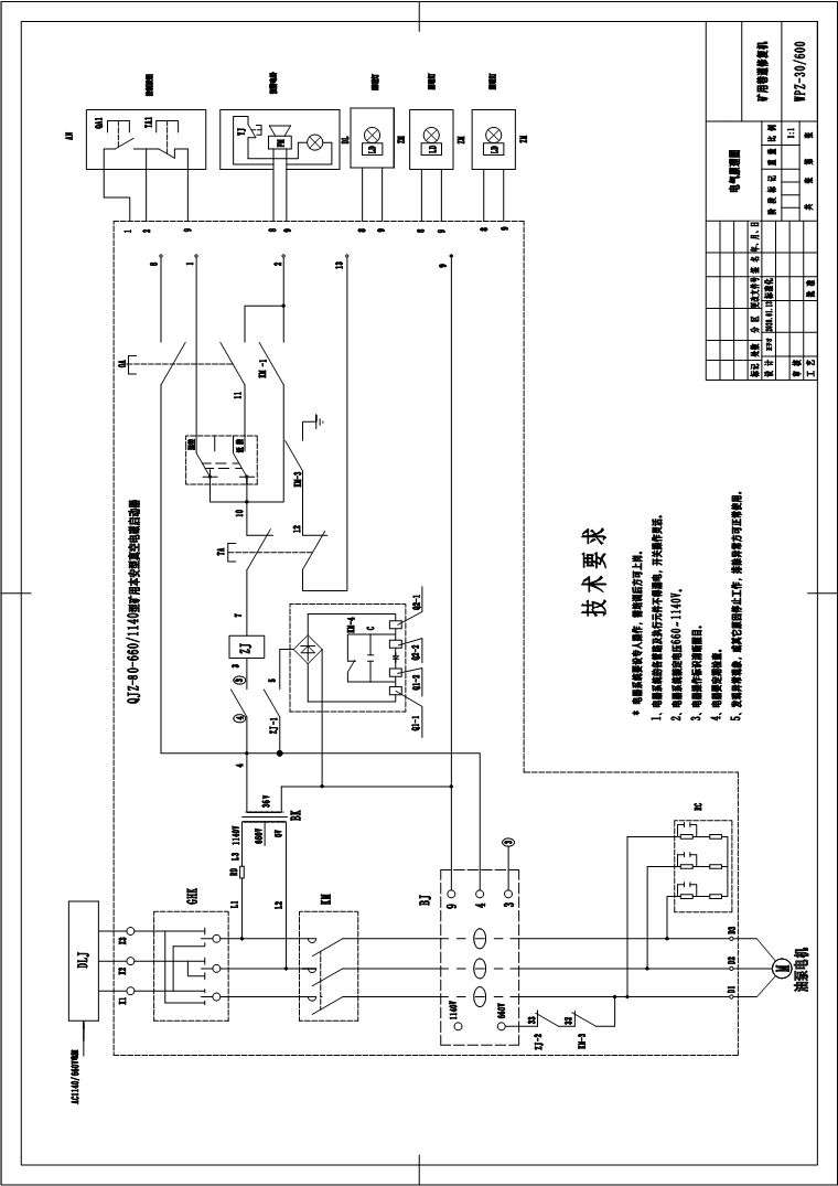 巷道修復(fù)機電氣原理圖