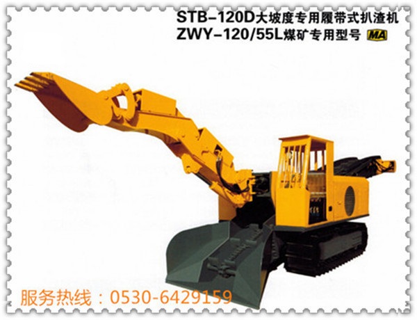 STB-120(ZWY-120/55L)大坡渡扒渣機工作范圍與技術參數